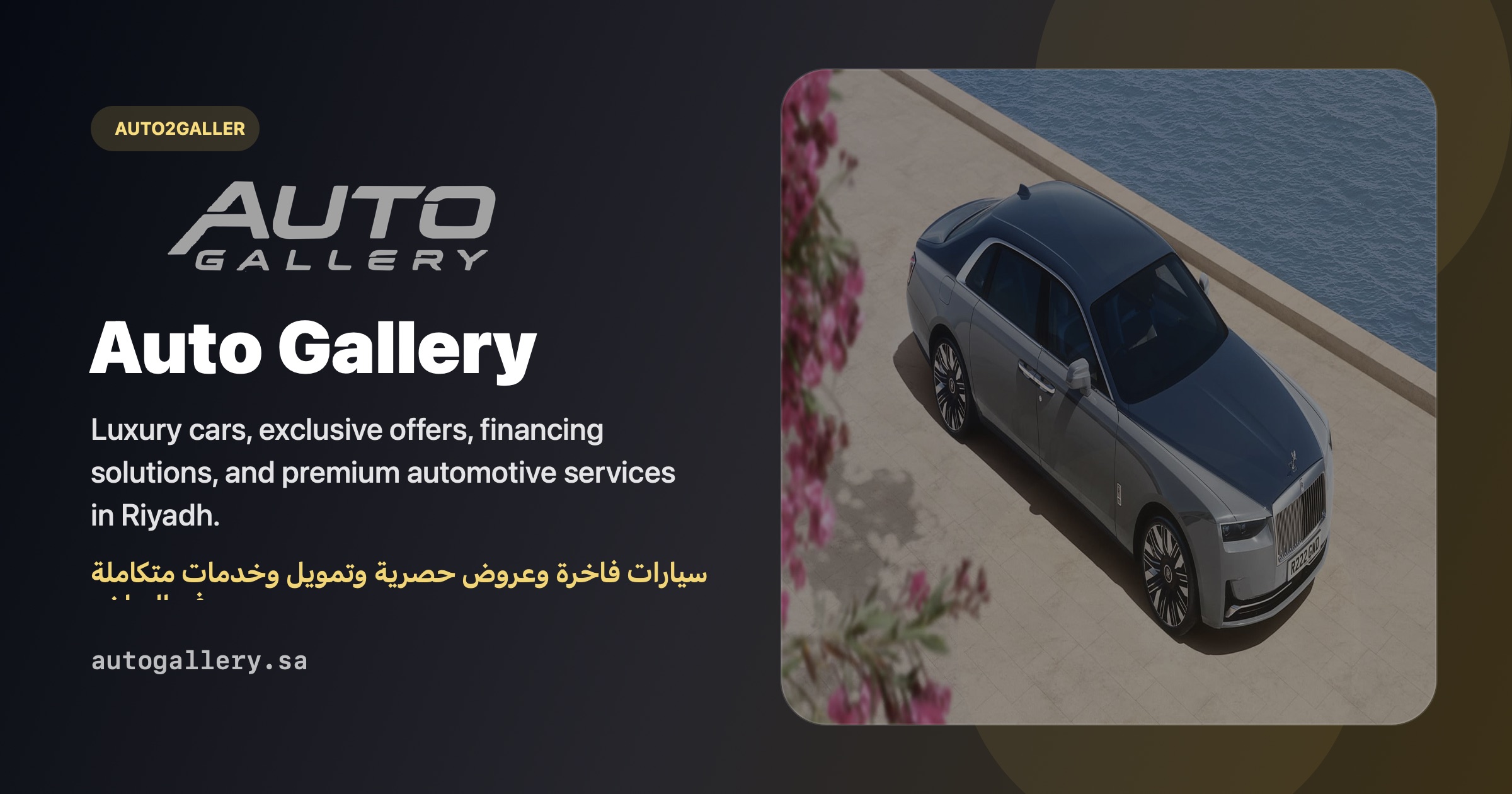 الرئيسية | Auto Gallery
